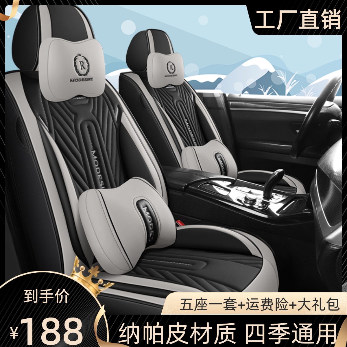 汽车座套四季通用全包围专u用座套新款秋季全皮座套卡通女神座垫