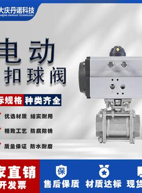 气动球阀220V门不锈钢法兰Q941F-16PC蒸汽调节DN5080丝扣高温防爆
