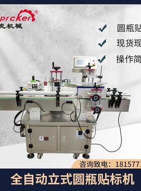 PLM-200R玻璃瓶圆瓶贴标机矿泉水瓶自动贴标机Labelingmachine