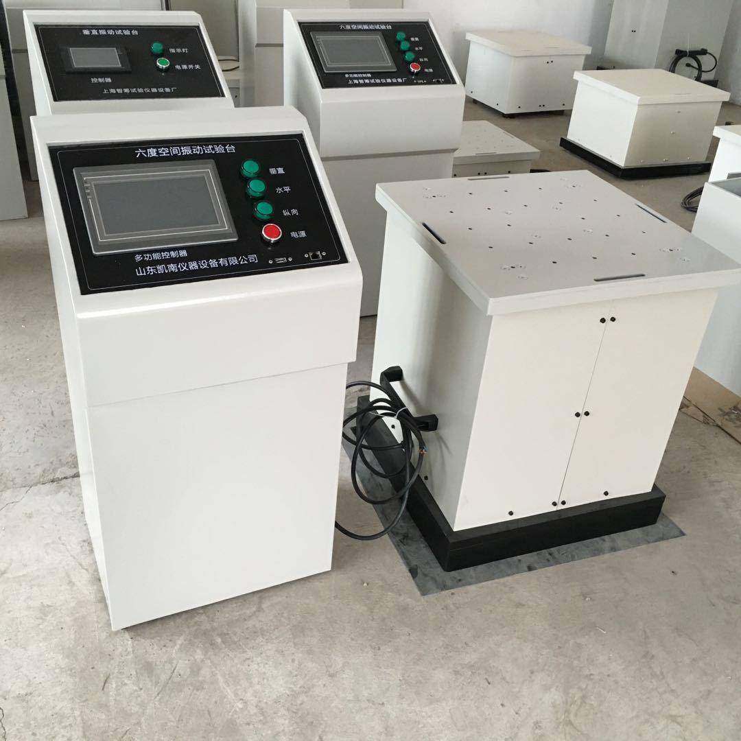 厂家销售垂直水平纵向振动台试验机1-600HZ电磁吸合式振动台