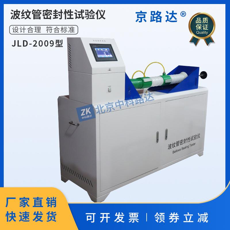 塑料波纹管密封性真空装置试验仪预应力混凝土桥梁用试验机JTT529