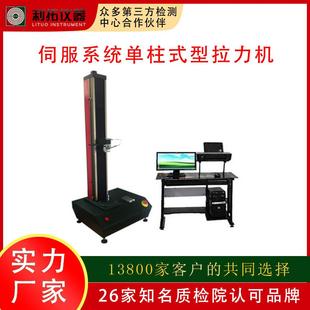 吨位级双柱拉力机多功能伺服拉力测试设备电子数显拉力试验机