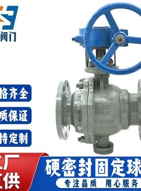 Q347H-1016C手动蜗轮固定球碳钢法兰式耐高温金属硬密封固定球阀