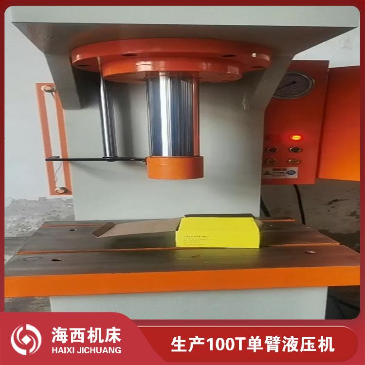 10t液压机现货电动液压单柱液压机小型单臂快速压力机C型液压机