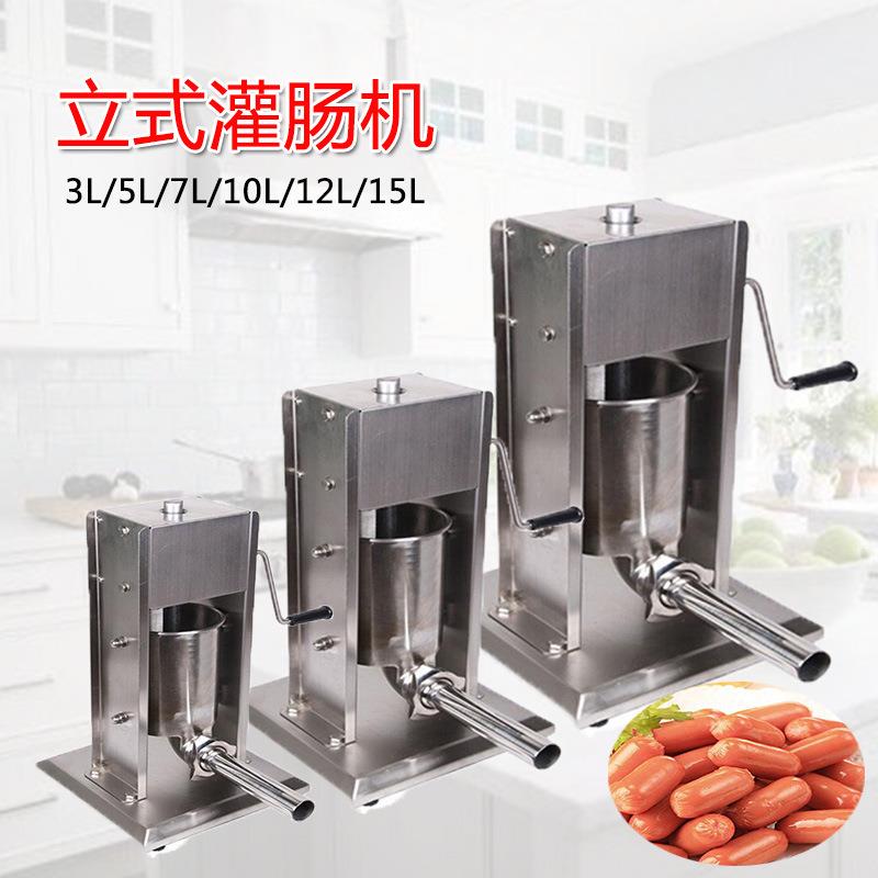 商用灌肠机不锈钢立式灌肠机小型灌肠机手动香肠灌肠机