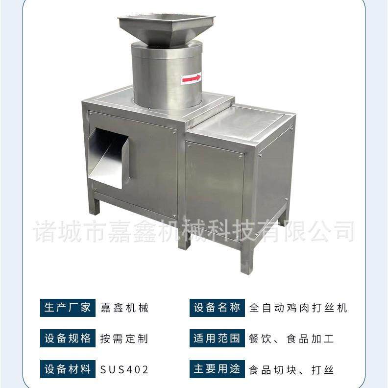 宠物罐头鸡胸肉打丝机风干肉拆司机牛肉牛板筋打丝机粗细可调整