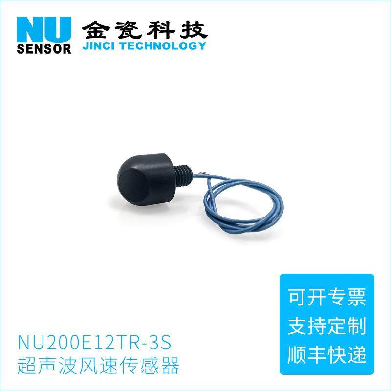 NU200E12TR-3S超声波风速传感器企业28mm超声波时差法风速传感器