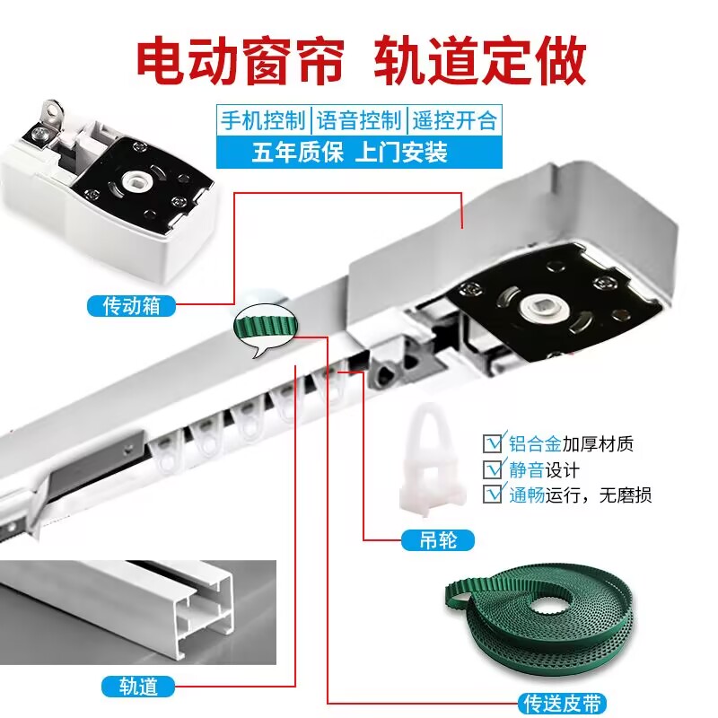 宝瞬智能电动窗帘轨道遥控自动开合帘语音电机