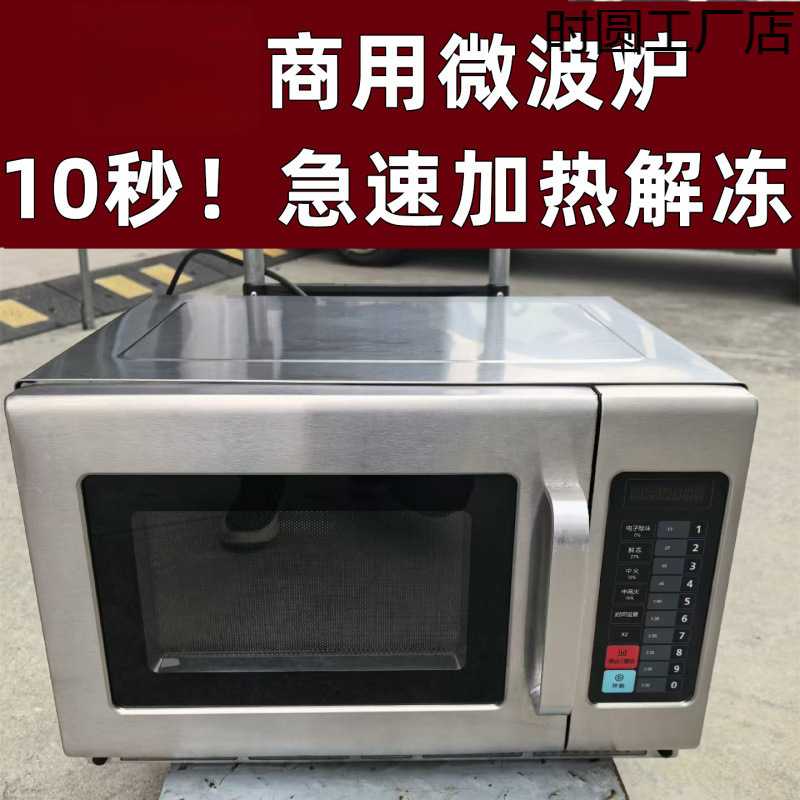 商用微波炉便利店外卖店外卖店大功率快速加热解冻