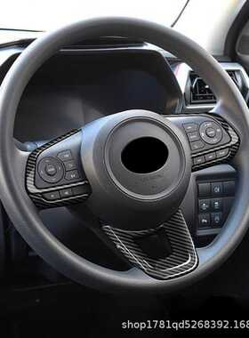 适用21款丰田RAIZE/VELOZ方向盘亮片改装方向盘两侧按钮装饰配件