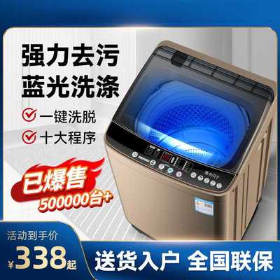 洗衣机全自动小型家用波轮宿舍大容量洗脱一体机滚筒儿童专用烘干