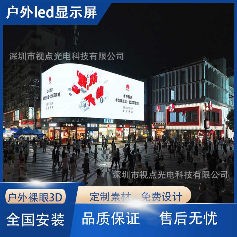 户外P3P4P5P6全彩3D裸眼显示屏 高清led广告电子大屏幕户外显示屏