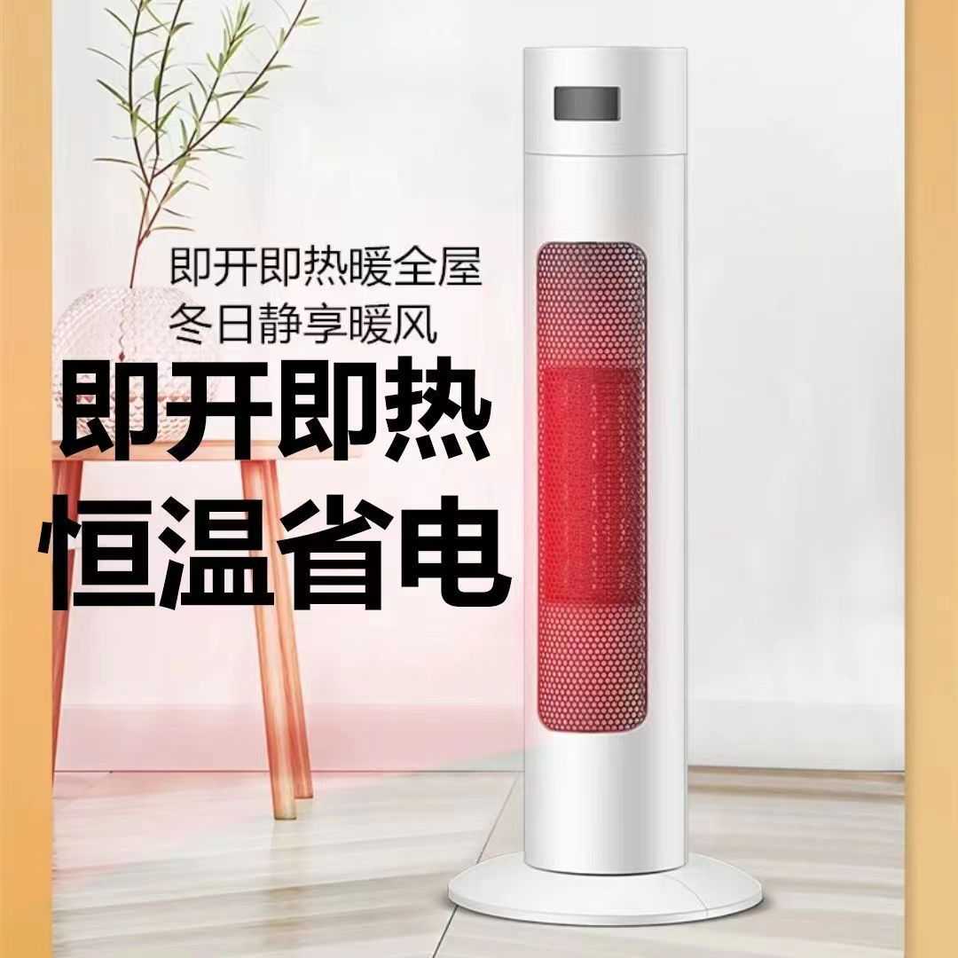 扬子暖风机新款办公室家用取暖器立式暖风机倾倒断电智能温控节能