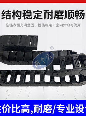 注塑机机械手塑料尼龙拖链25桥式全封闭斜头侧向安装坦克链俩個陆