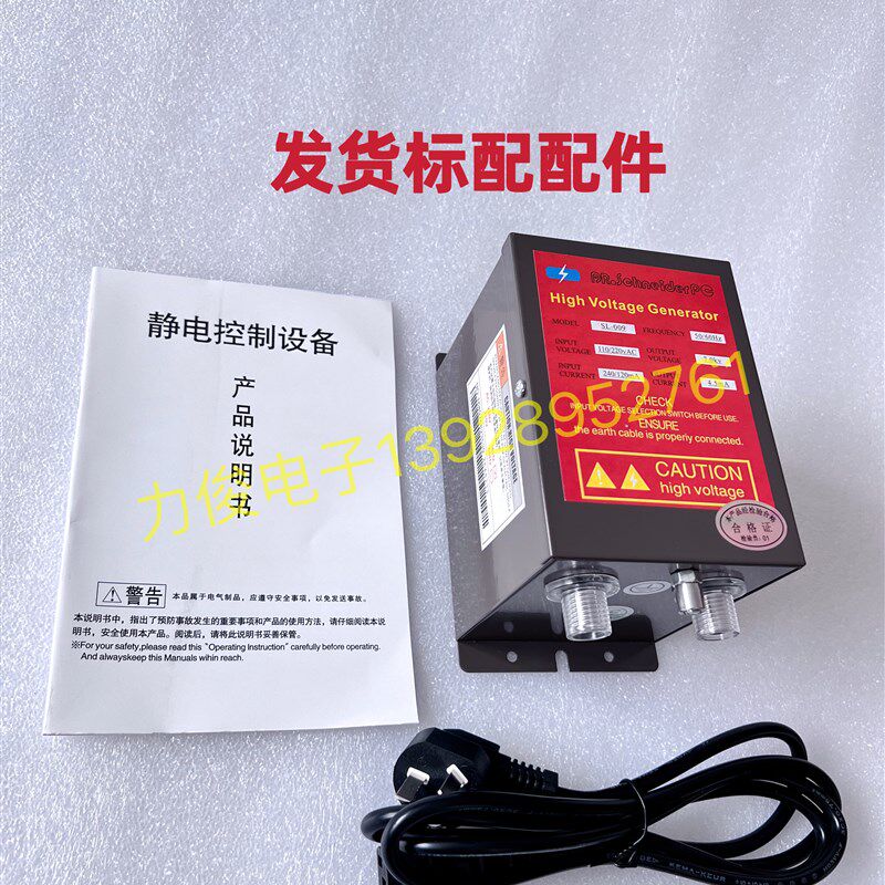 Sude Sl-007 Sl-008 Sl-009电源静电消除负离子高压
