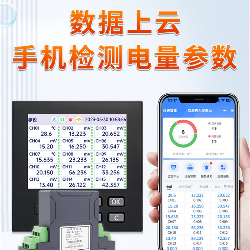 联通多路无纸化记录仪工业级功率测量电压电流4-20Ma曲线记录 - 实物图
