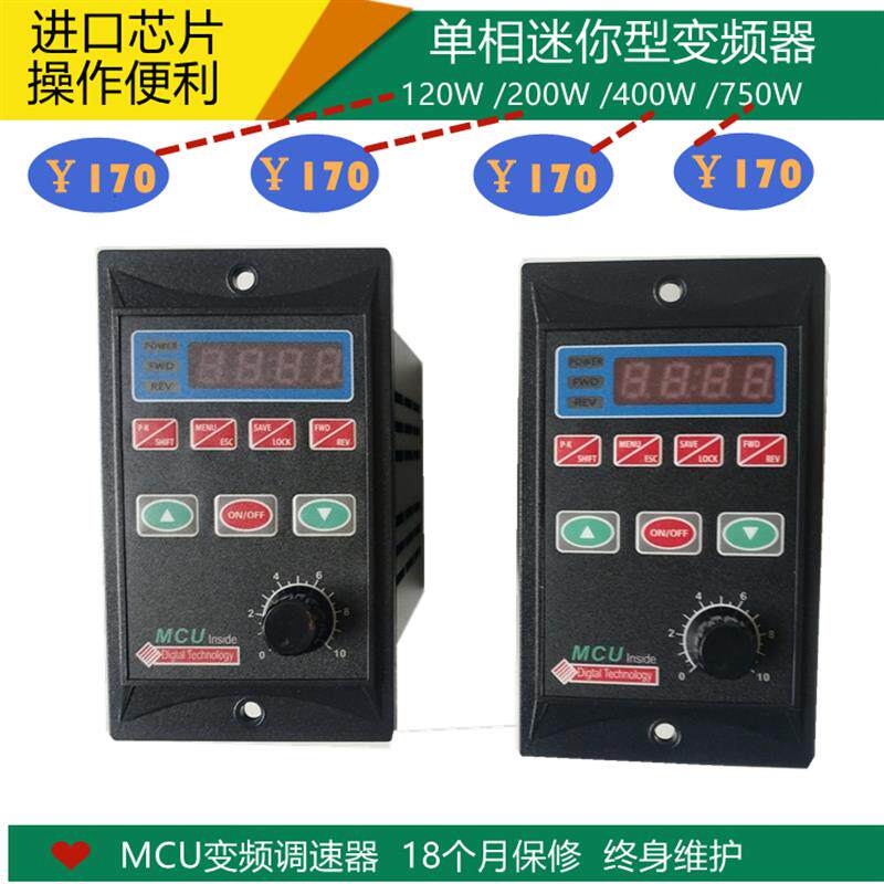 单相220V变频器 120W 200W  T13-120W-12-H 原厂正品 包邮 现货