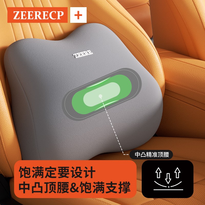 汽车腰靠腰c垫护腰车载腰枕开车护腰神器座椅支撑司机久坐靠垫