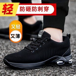 男夏季 劳保鞋 透气防臭轻便软底钢包头防砸防刺P穿工地耐磨安全工