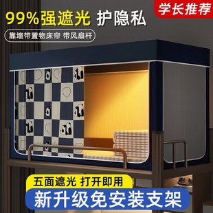 新款 强遮光布住校上下铺可折叠 学生宿舍床j帘蚊帐一体式 免安装