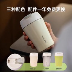 慕咖咖啡随行杯陶瓷内胆保温杯B小巧便携式女士高颜值不锈钢水杯