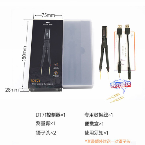 DT71智能镊子LCR数字电桥电阻电感电容元器件测试仪贴片夹万用表