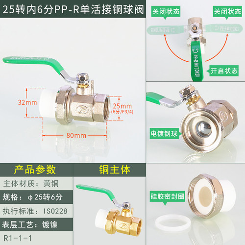 PPR活接铜球阀20/25/4/6分双头内外丝阀门开关总阀家装自水管配件