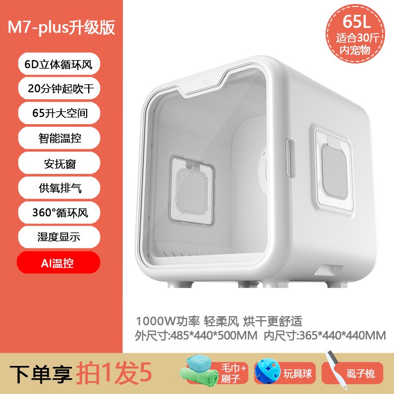 曼宠AI智能宠物烘干箱猫咪狗家用静音除臭除螨618大促宠物烘干机
