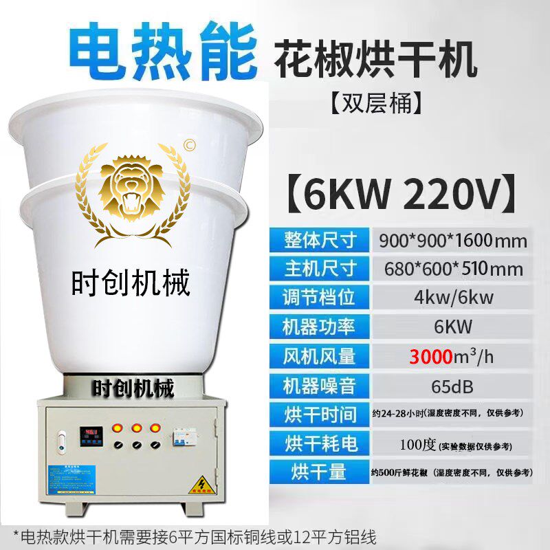 全自动花椒烘干机300斤空气能热泵烤椒机500大容量家用茱萸烘干机