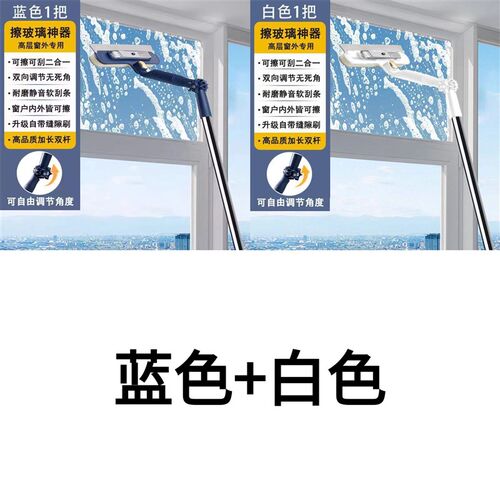 擦玻璃神器家用高层窗外专用玻璃清洁刮水器保洁专用工具2026新款