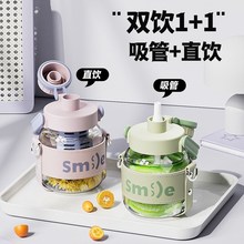 吨吨玻璃a杯子茶水分离吸管大容量水杯带茶隔水壶桶女新款2024夏