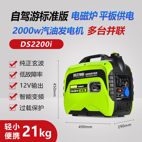 萨登汽油发电机2KW家用小型静音220V户外便携式车载变频3千4000瓦