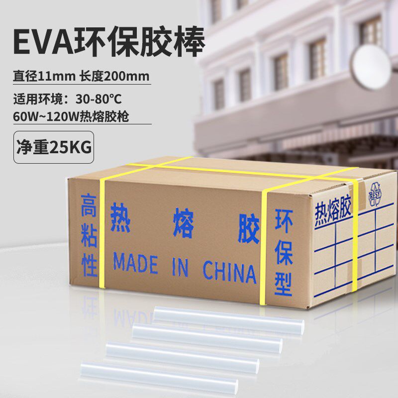透明热熔胶棒高黏胶条11mm7mm超粘手工家用电融溶胶枪小号热熔棒