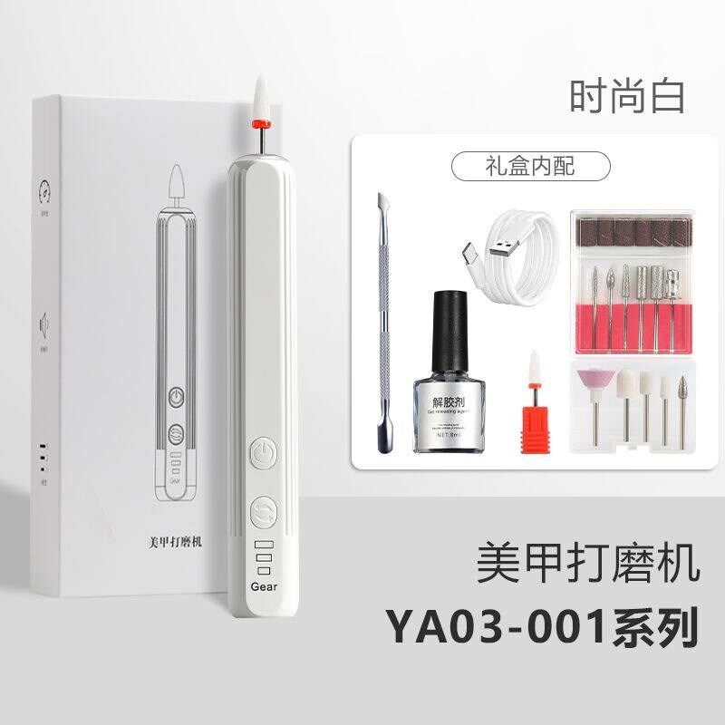 电动打磨机蓄电式卸甲修指甲神器美甲打磨笔小型德国进口指甲锉