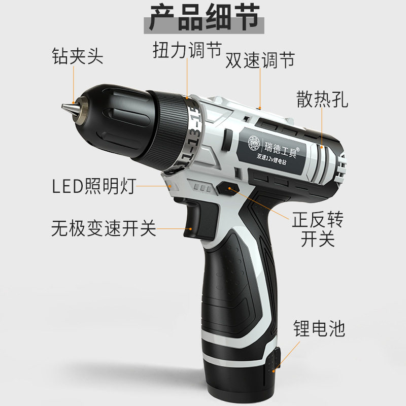 电动手电转钻充电式大功率工业级锂电池多功能锂电无线电钻工具箱