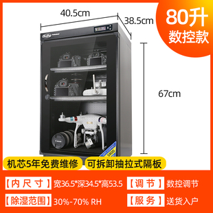 惠通相机干燥箱 电子防潮箱 单反除湿防潮柜数控防霉实验室仪器箱