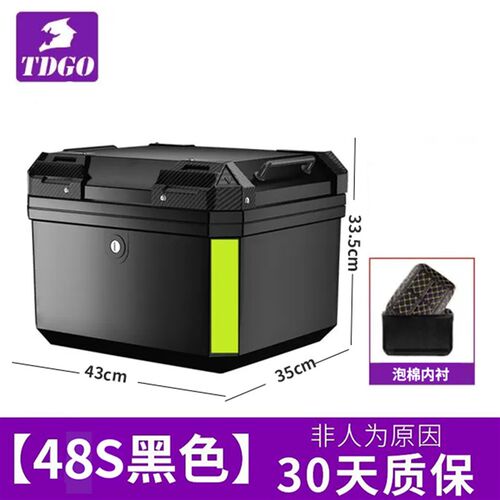 摩托车尾箱大容量踏板摩托车工具箱通用57升电动车大号储物后备箱