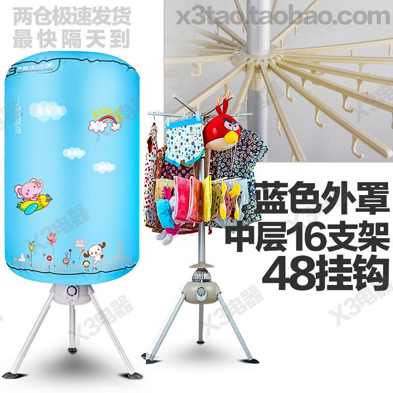 天骏静音可折叠干衣机家用圆形烘干机宝宝专用衣服消毒小型烘衣机