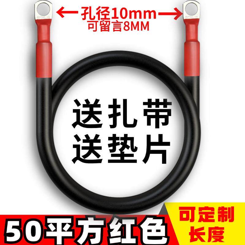 汽车发电机50平方电瓶正负极连接线改装副蓄电池并连线纯铜加粗
