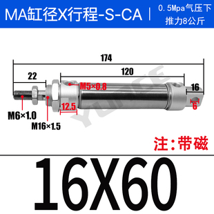 迷你气缸MA/MSA16/20/25/32/40X25X30X50X75X100*125X150SCA-U-CM