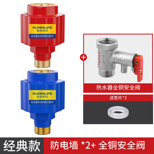 电热水器防电墙通用型专用隔电墙接头配件大全防漏电墙安全防触电