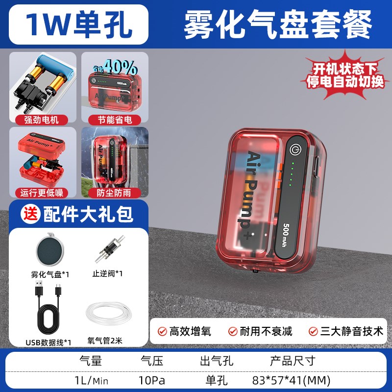 增氧泵鱼缸氧气泵养鱼小型便携式打氧机超静音充电钓鱼专用加氧器