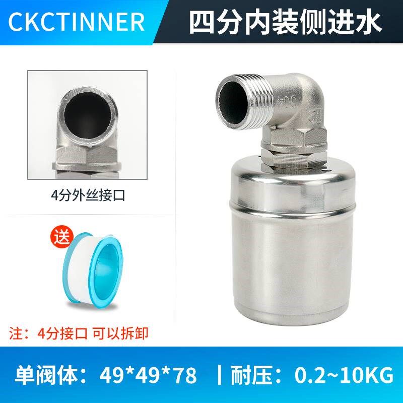 德国304不锈钢浮球阀水位控制器水满自停自动上水塔箱补止水阀