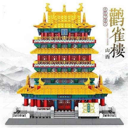 四大名楼中国古建筑m鹳雀楼高难度拼装模型积木玩具男孩子益智礼