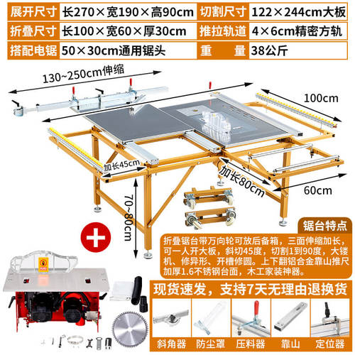 折叠木工锯台多功能精密轨道推台锯无尘子母锯一体机小型工作台锯