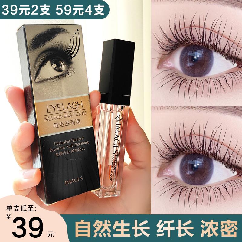 眼睫毛增长液正品眉毛发际线纤长自然浓密快速生长滋养营养精华液