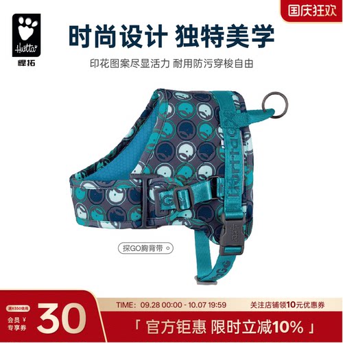 Hurtta悍拓中型宠物外出胸背带