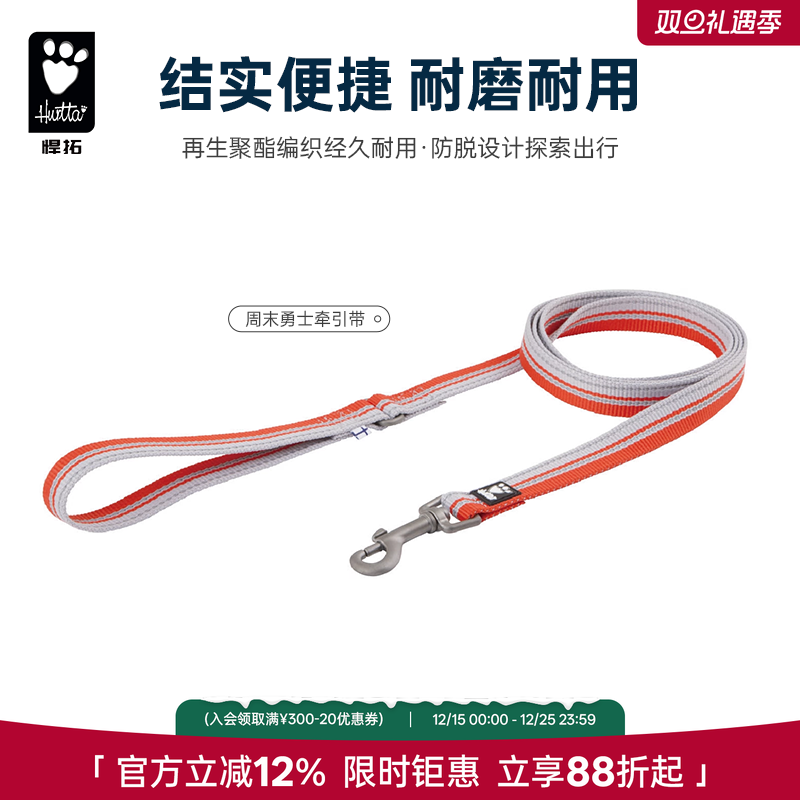 Hurtta周末勇士金毛狗狗牵引绳