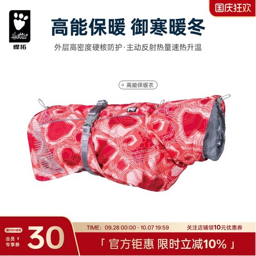 Hurtta高能保暖衣棉服大型犬狗狗