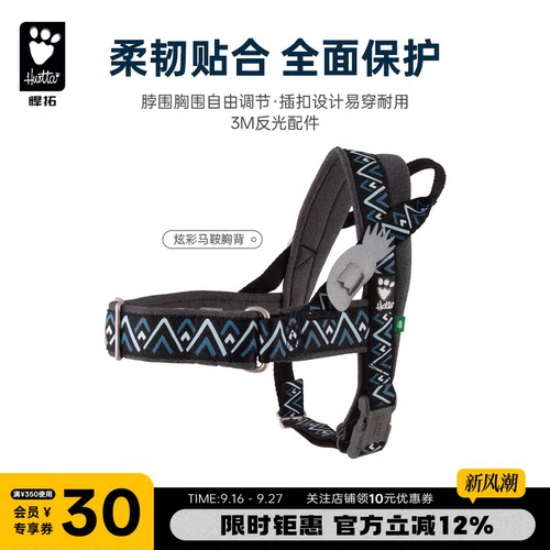 hurtta炫彩胸背小型春夏新品狗狗